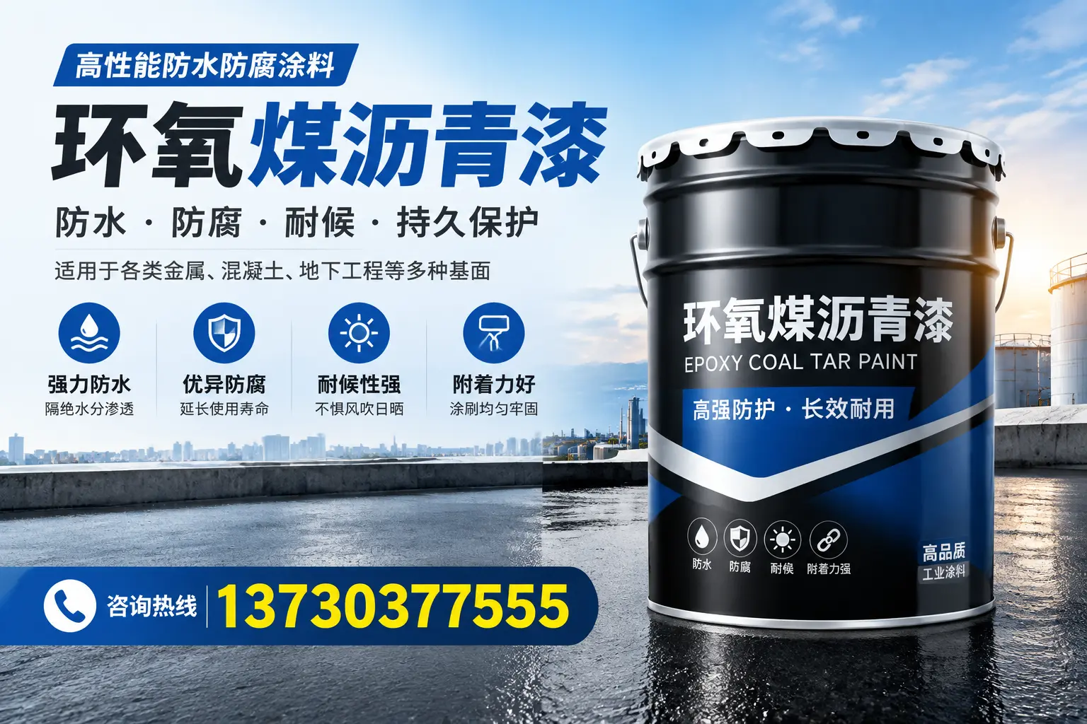 如何判断环氧煤沥青漆的质量？桂林消费者指南