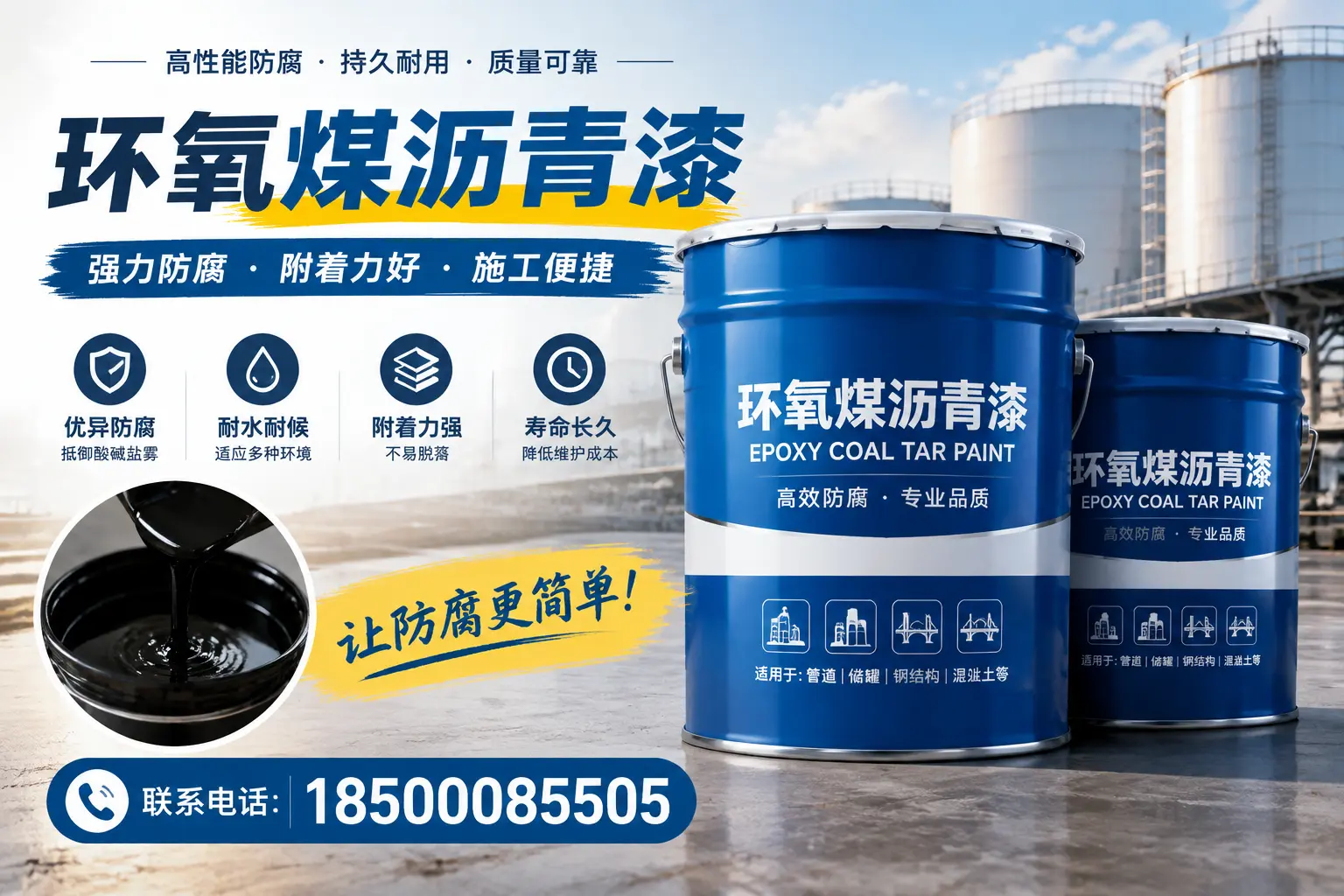 环氧煤沥青漆的环保性分析，桂林企业的选择依据
